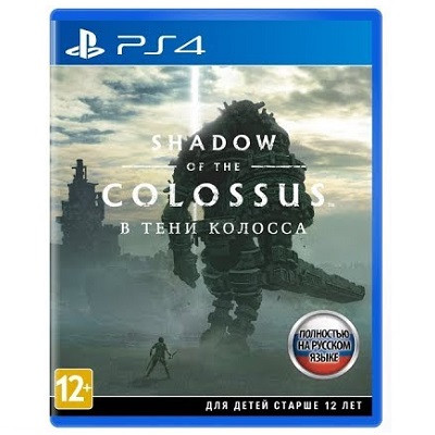 Shadow of the Colossus. В тени колосса [PS4, русская версия] в Севастополе