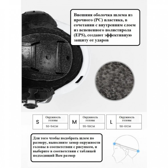 Шлем горнолыжный для сноуборда Copozz GOG-21200 (белый, L) в Севастополе