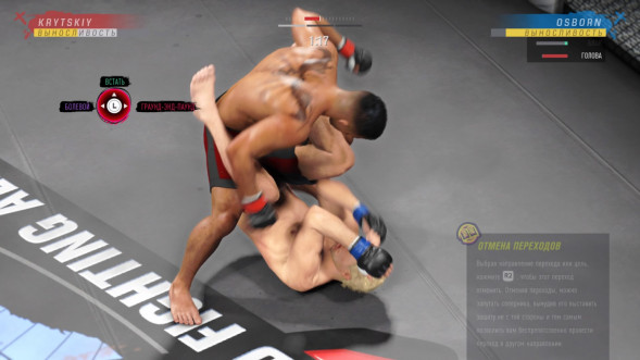 Игра UFC 4 [PS4, русские субтитры] в Севастополе