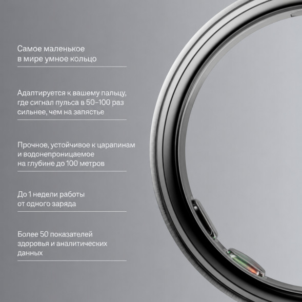 Умное кольцо Oura Ring 5 (размер 7), матовое серебро/Brushed Silver в Севастополе