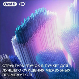 Сменные насадки Oral-B iO Series Ultimate Clean 360, 8 шт., черный