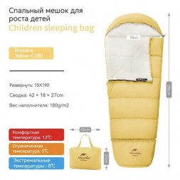 Спальный мешок Naturehike C180 (190x75см), желтый