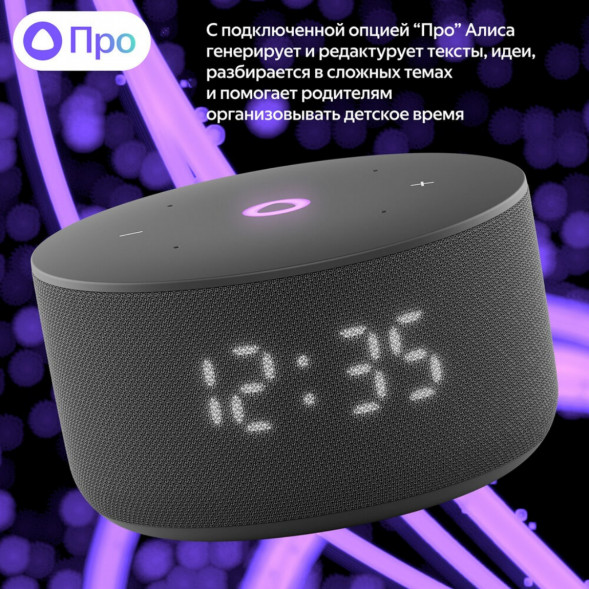 Умная колонка Яндекс Станция Мини 3 c Алисой на YandexGPT, чёрная в Севастополе