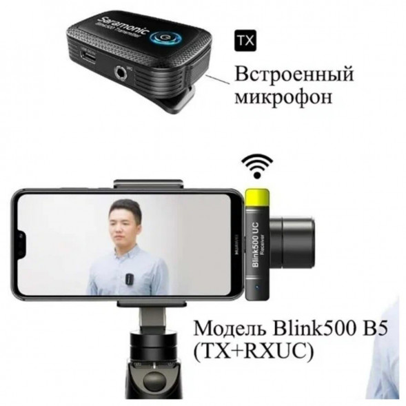 Радиосистема Saramonic Blink 500 B5 в Севастополе