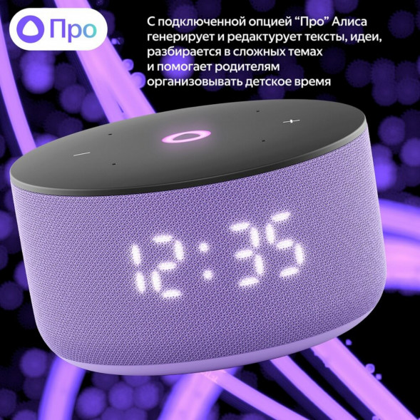 Умная колонка Яндекс Станция Мини 3 c Алисой на YandexGPT, лиловая в Севастополе