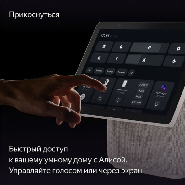 Яндекс Станция Дуо Макс с Алисой, с Zigbee, 60 Вт, бежевый в Севастополе