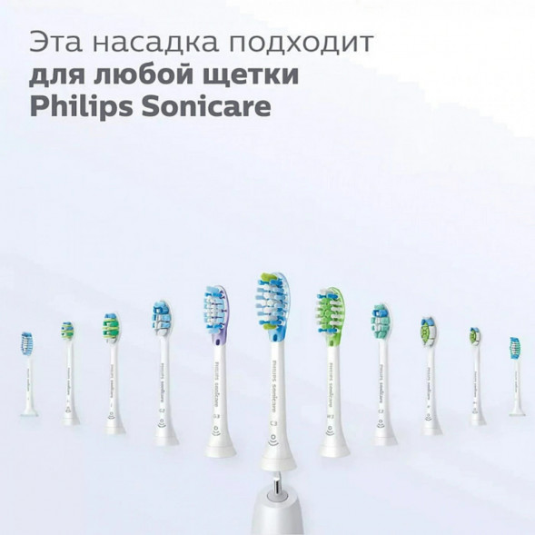 Насадка для электрической зубной щетки Philips Sonicare HX9044/33, 4 шт. в Севастополе