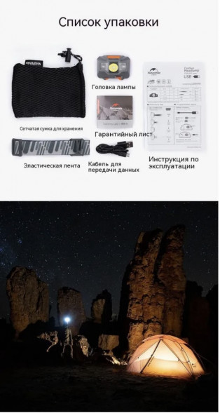 Налобный фонарь Naturehike TD-02, красный/белый в Севастополе