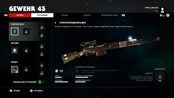 Игра Zombie Army 4: Dead War [Nintendo Switch, русские субтитры] в Севастополе