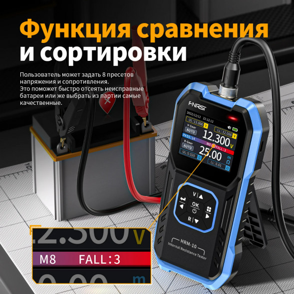 Тестер внутреннего сопротивления АКБ Fnirsi HRM-10 в Севастополе