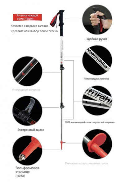Треккинговая палка Naturehike 135 см, 1 шт., белый/красный в Севастополе
