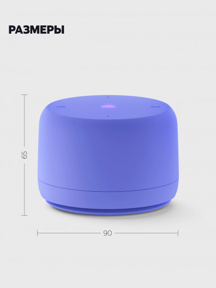 Умная колонка Яндекс Станция Лайт 2 с Алисой на YaGPT (без часов), фиолетовая в Севастополе