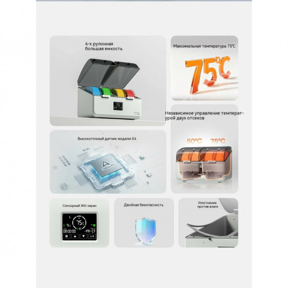 Сушильная камера для филамента Creality Space Pi X4L в Севастополе