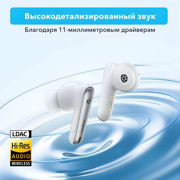 Беспроводные наушники Anker Soundcore Liberty 4 NC, White в Севастополе