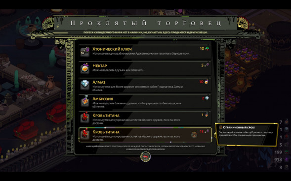 Hades [PS5,русские субтитры] в Севастополе