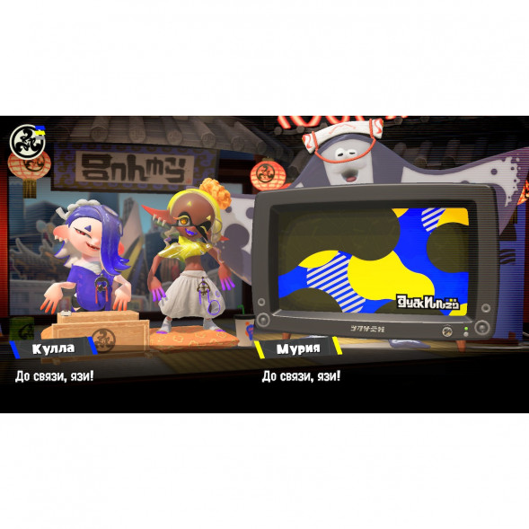 Игра Splatoon 3 для Nintendo Switch русские субтитры в Севастополе