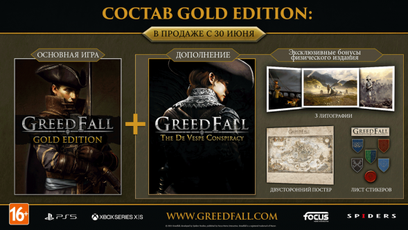 Игра GreedFall. Gold Edition [PS5, русские субтитры] в Севастополе