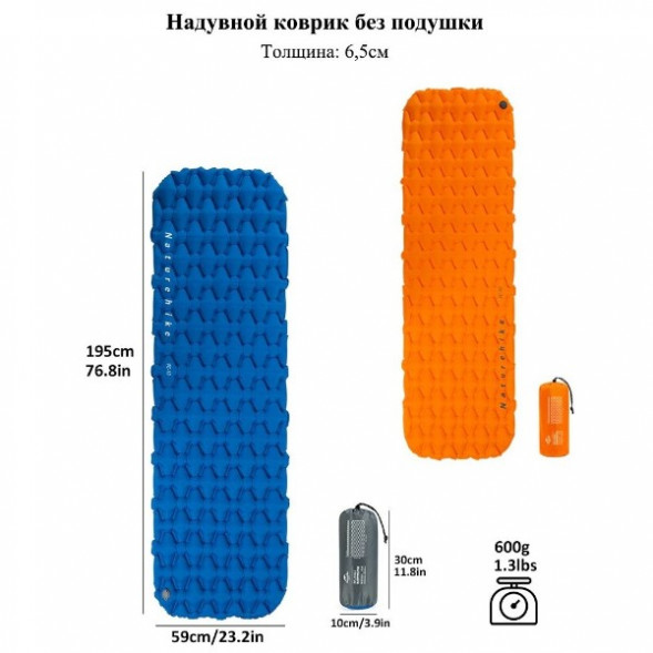 Надувной коврик туристический Naturehike FC-10, синий в Севастополе