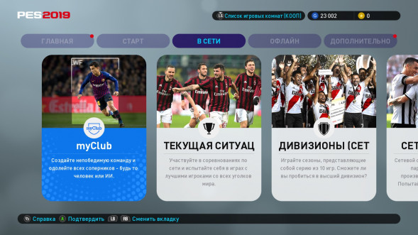 Игра PES 2019: Pro Evolution Soccer [PS4, русские субтитры] в Севастополе