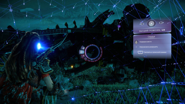 Игра Horizon Запретный Запад. Полное издание [PS5, русская версия] в Севастополе