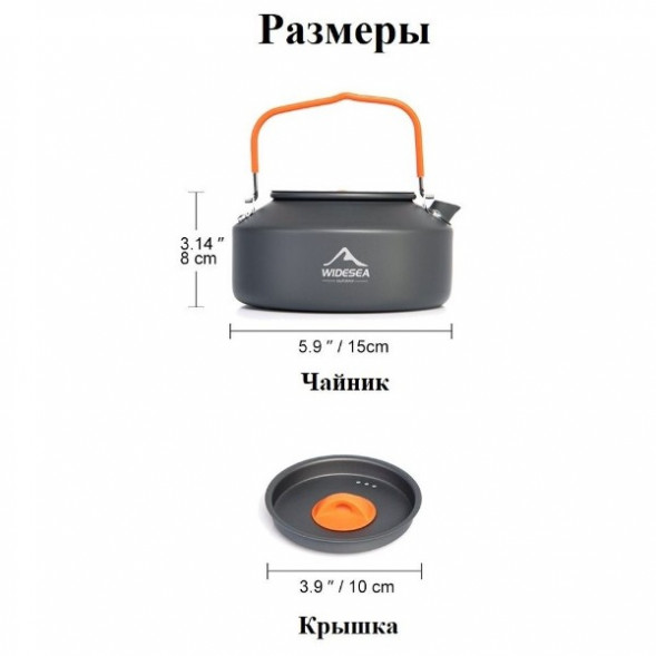 Чайник походный Widesea 1 литр, темно-серый в Севастополе