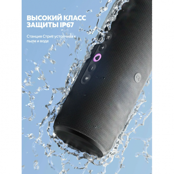 Умная портативная колонка Яндекс Станция Стрит с Алисой, черный в Севастополе