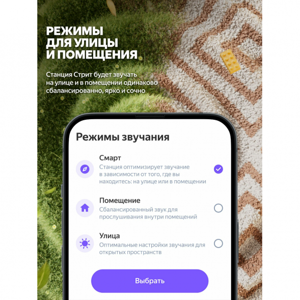 Умная портативная колонка Яндекс Станция Стрит с Алисой, черный в Севастополе