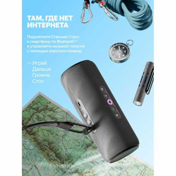 Умная портативная колонка Яндекс Станция Стрит с Алисой, черный в Севастополе