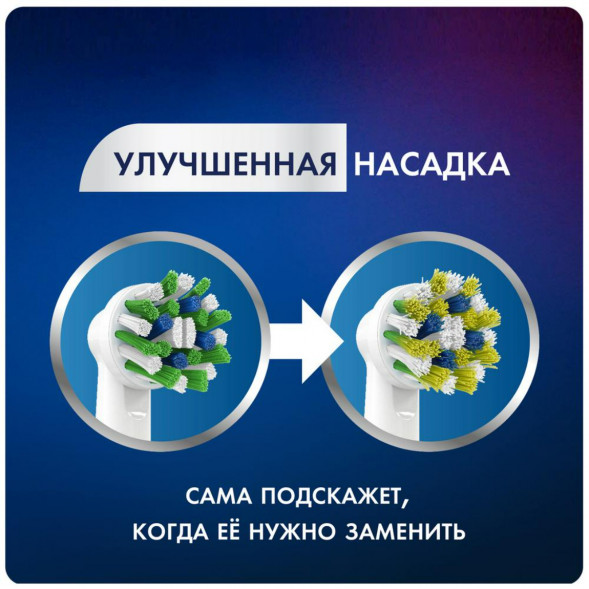 Насадки на зубные щетки Oral-B Cross Action (3+1 Extra), 4 шт. в Севастополе