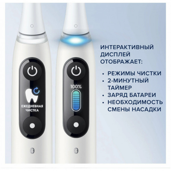 Зубная щетка электрическая Oral-B iO Series 8, белый в Севастополе