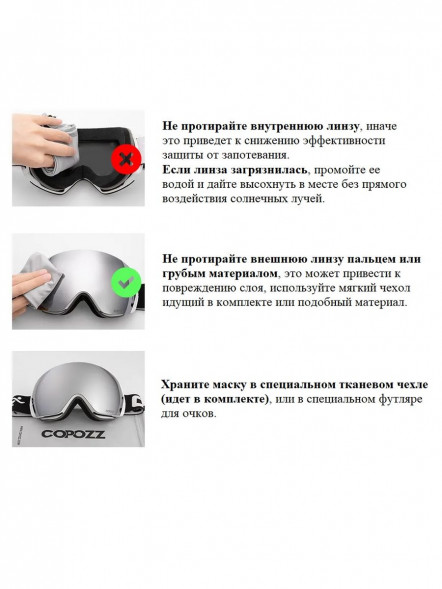 Горнолыжные очки для сноуборда Copozz (голубой, белый) в Севастополе