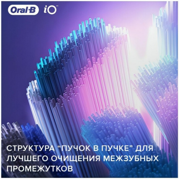Насадка для электрической зубной щетки Oral-B iO Ultimate Clean White, 4 шт. в Севастополе