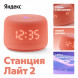Умная колонка Яндекс Станция Лайт 2 с Алисой на YandexGPT, оранжевая в Севастополе