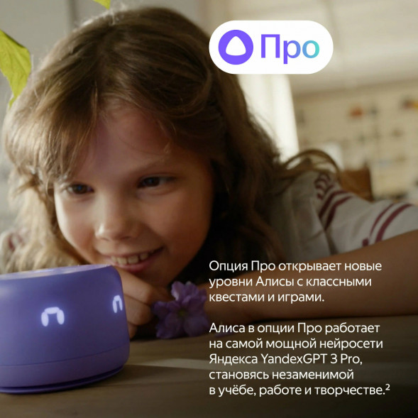 Умная колонка Яндекс Станция Лайт 2 с Алисой на YandexGPT, оранжевая в Севастополе