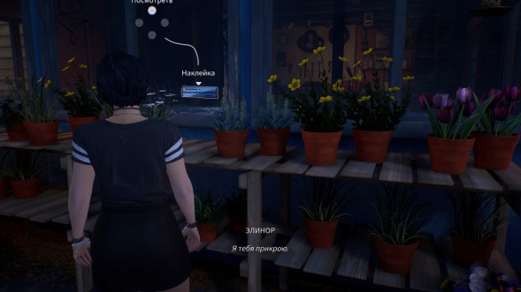 Игра Life is Strange: True Colors [PS5, русские субтитры] в Севастополе